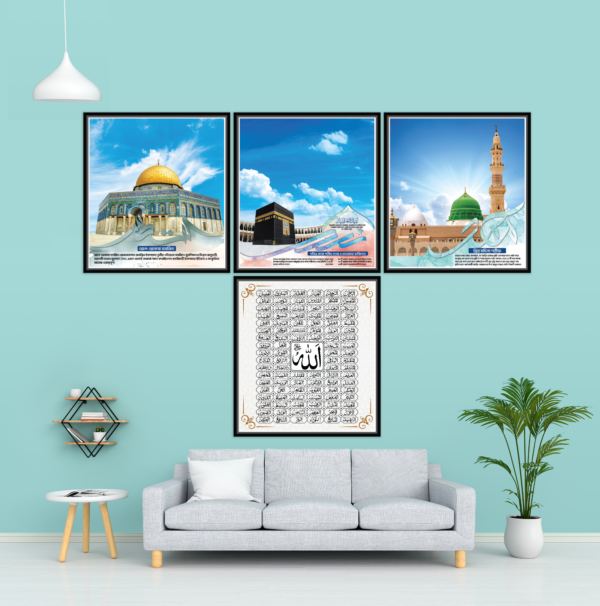 🌙 রমজান স্পেশাল  wallmate সেট ২