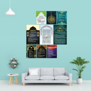 🌙 রমজান স্পেশাল  wallmate সেট ১